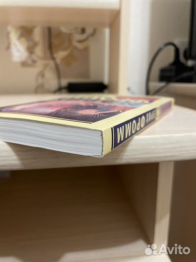 Эрих Фромм книга «Искусство Любить»