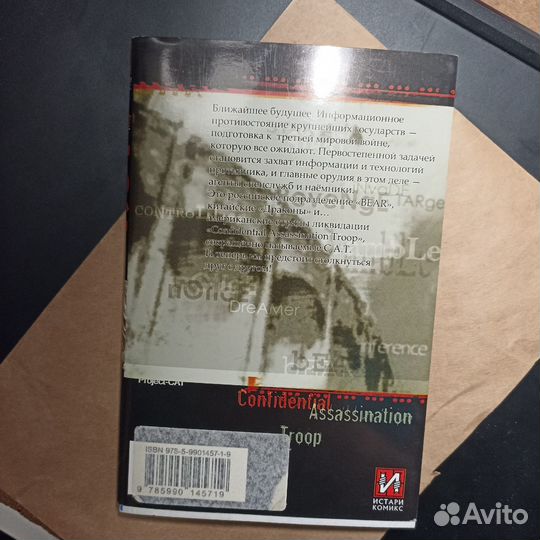 Манга Фун Йипань - Кэт