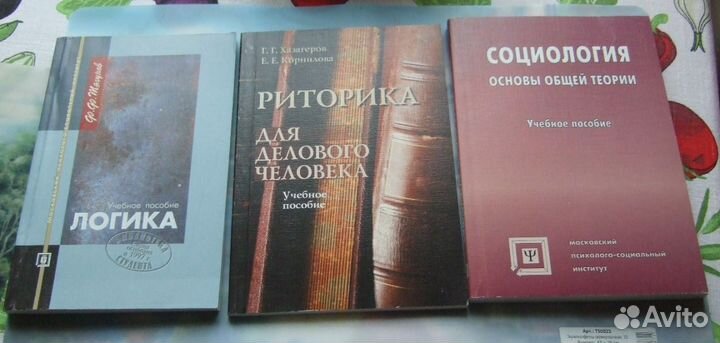 Учебники и учебные пособия для студентов вузов