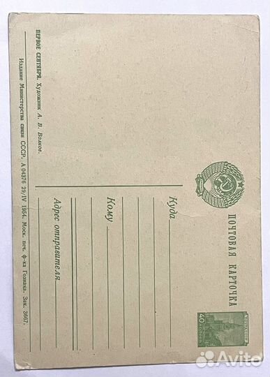 Открытки СССР