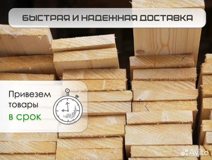 Доска обрезная пиломатериалы оптом