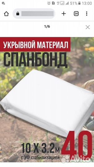 Спанбонд, 10 на 3,2 м