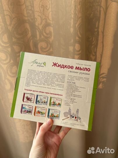 Детский набор для изготовления жидкого мыла, новый