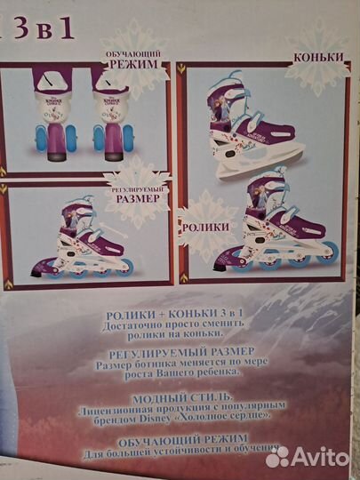 Роликовые коньки