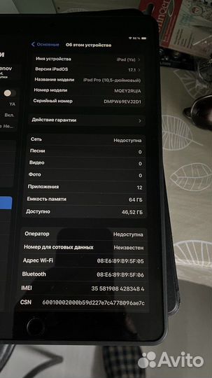 Apple iPad Pro 10.5 64 Gb Wi-Fi + Cellular Silver