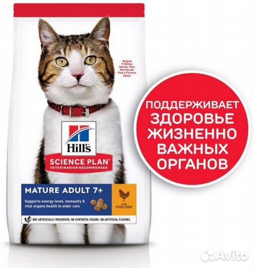 Сухой корм для кошек Hill's 1.5 кг Science Plan