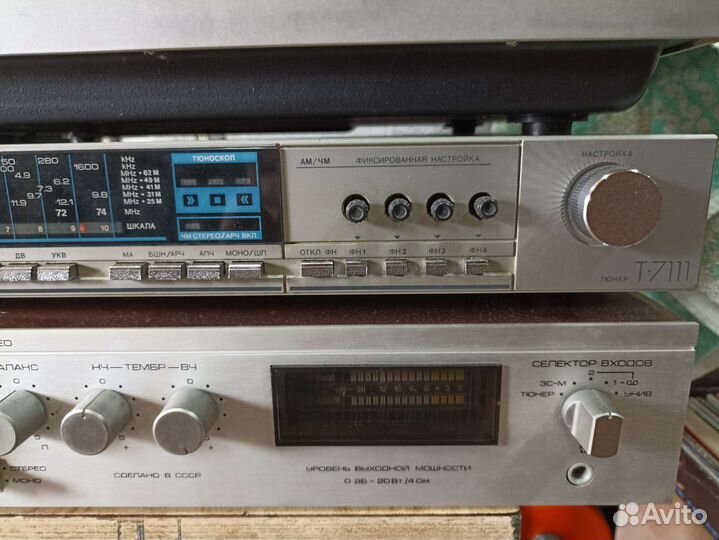 Аппаратура времён СССР