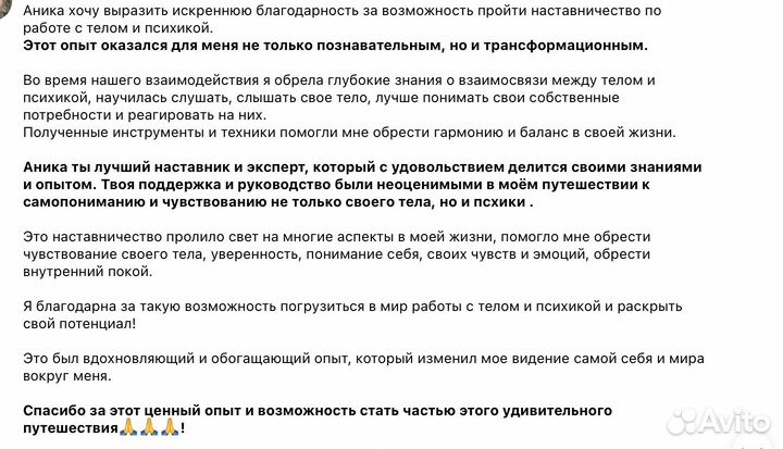 Психолог онлайн