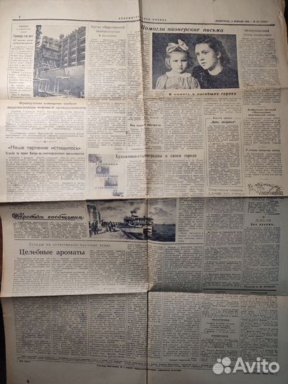 Газета Сталинградская Правда