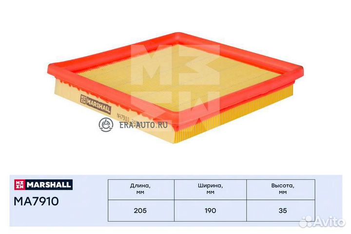 Marshall MA7910 Фильтр воздушный Skoda Fabia III 1