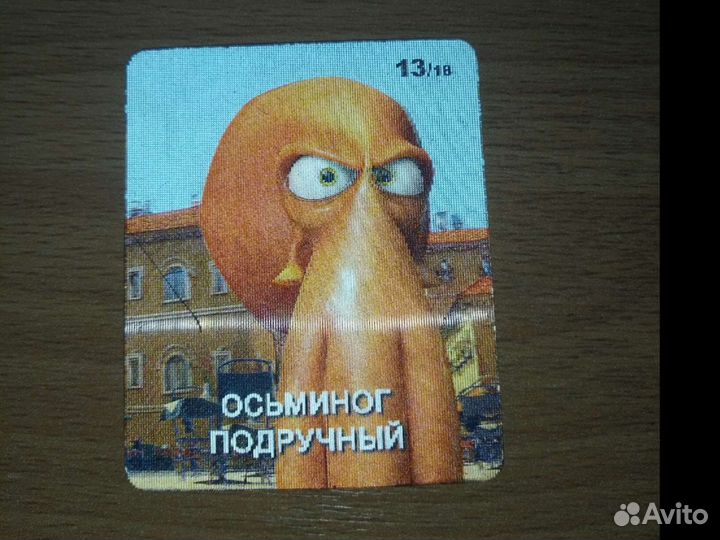 Карточки Пингвины Мадагаскара от Магнита