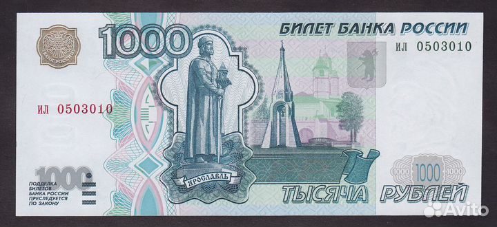 1000 рублей 1997 без модификации пресс UNC