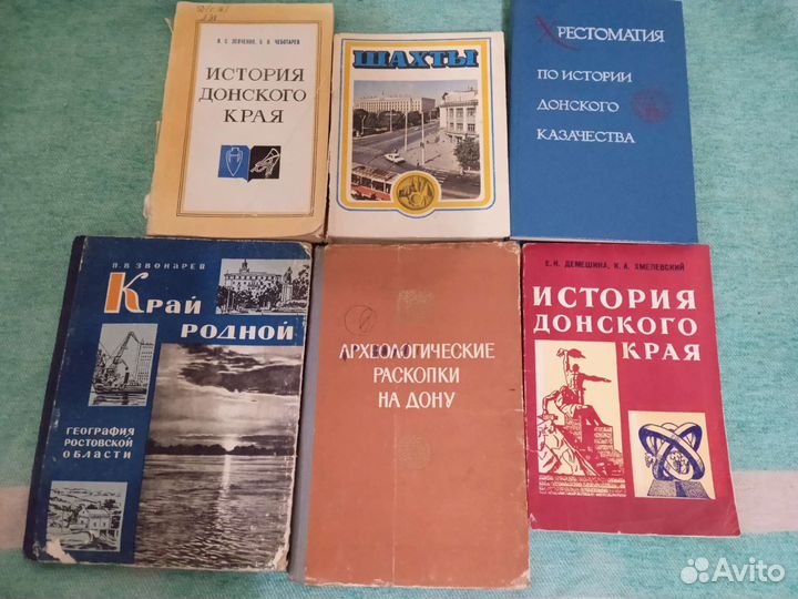 Книги СССР о Донском крае