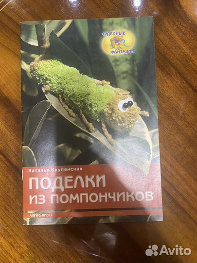 Книги по рукоделию