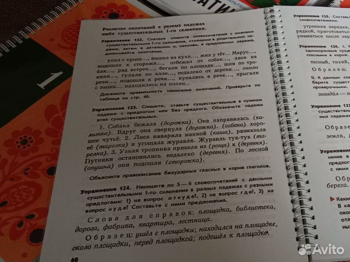 Русский язык и математика 1-3 класс