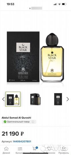 Парфюм black star HER