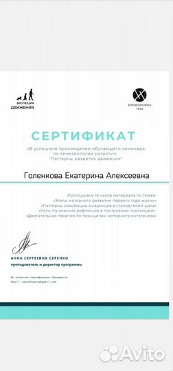 Массаж детский