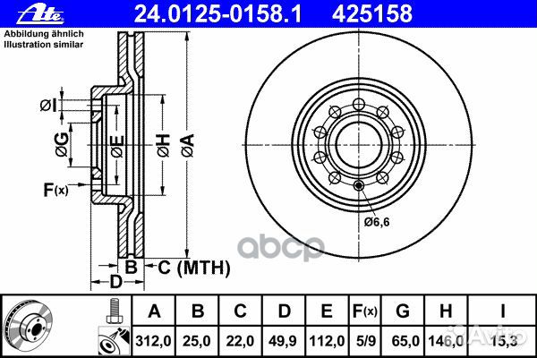 Диск тормозной передн, audi: A1 1.2 tfsi/1.4 TF