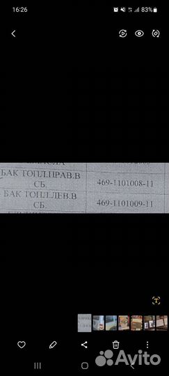 Топливный бак на УАЗ 469