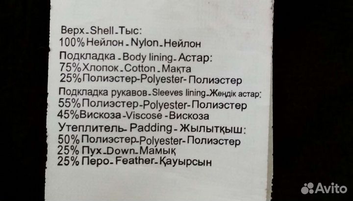 Зимний пуховик