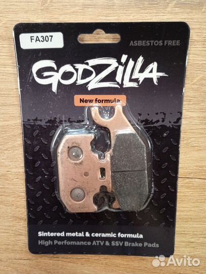 Тормозные колодки Godzilla FA307 для квадроцикла