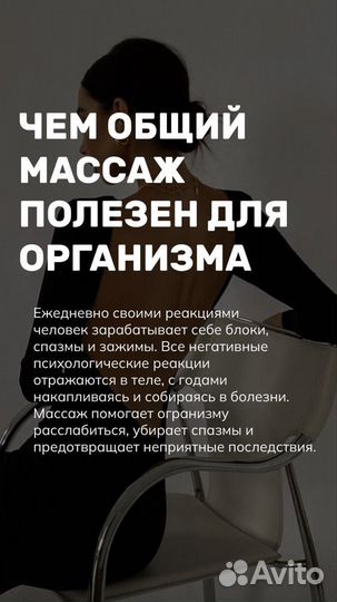 Классический расслабляющий массаж тела