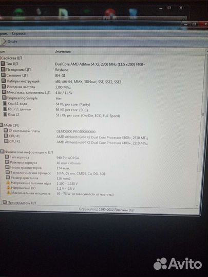 Процессоры am2