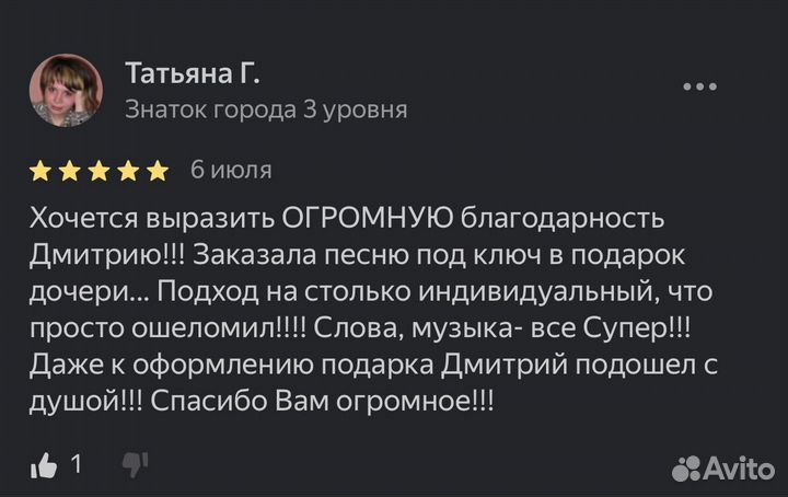 Cтудия Звукозаписи. Песня на заказ