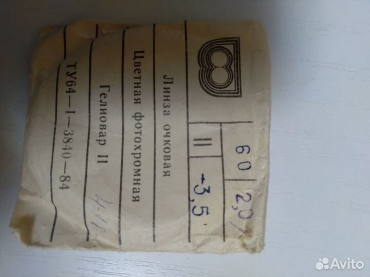 Фотохромные линзы для очков