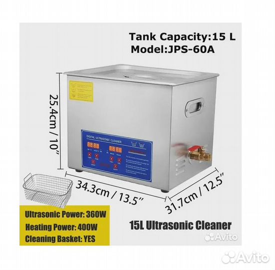 УЗ ванна с подогревом