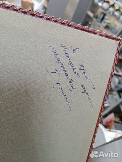 Советский Фотоальбом Красный Сделано В СССР