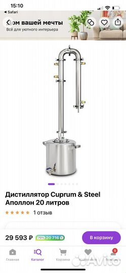 Дистиллятор самогонный аппарат новый 20 литров