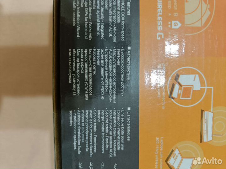 DSL 2600U роутер