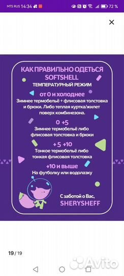 Куртка для девочки