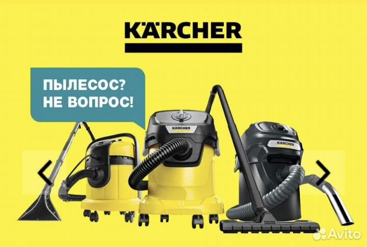 Аренда karcher (без залога)