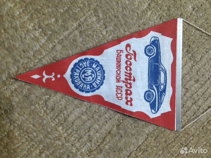 Вымпел Росгосстрах башкирской асср