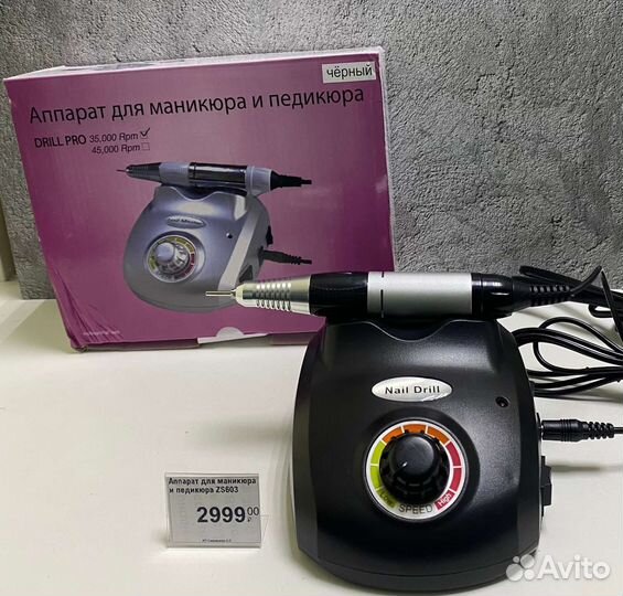 Аппарат для маникюра ZS-603