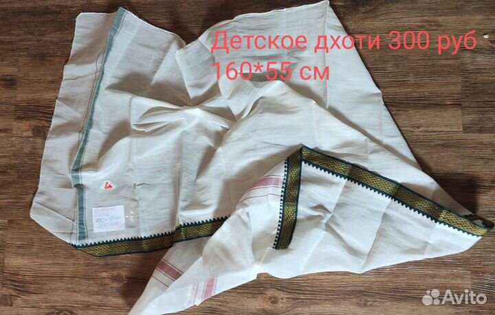 Дхоти шаровары на мальчика