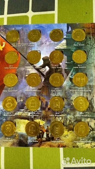 Наборы юбилейных монет РФ и СССР в альбомах