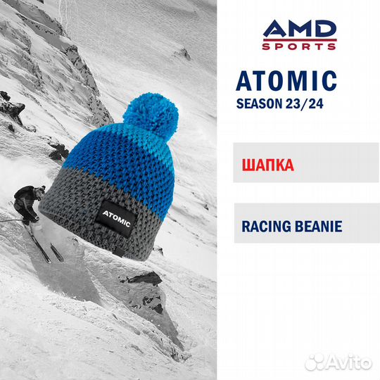 Шапка Atomic Racing Beanie Blue