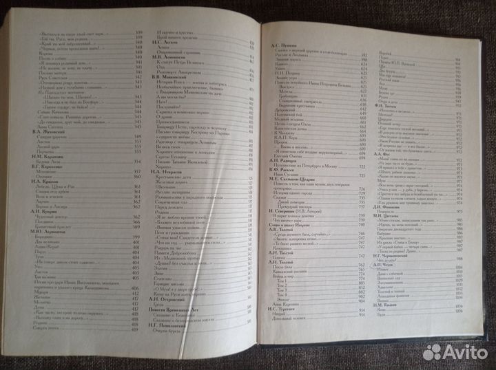 Большая школьная хрестоматия