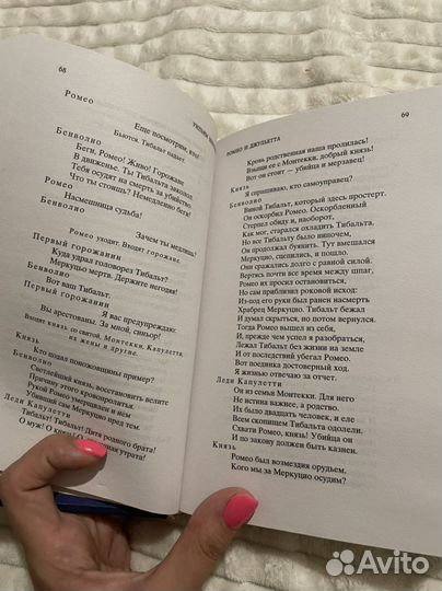 Книга Уильям Шекспир