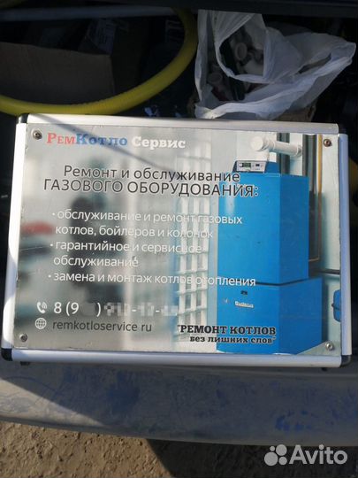Ремонт котлов Bosch, Установка, Замена