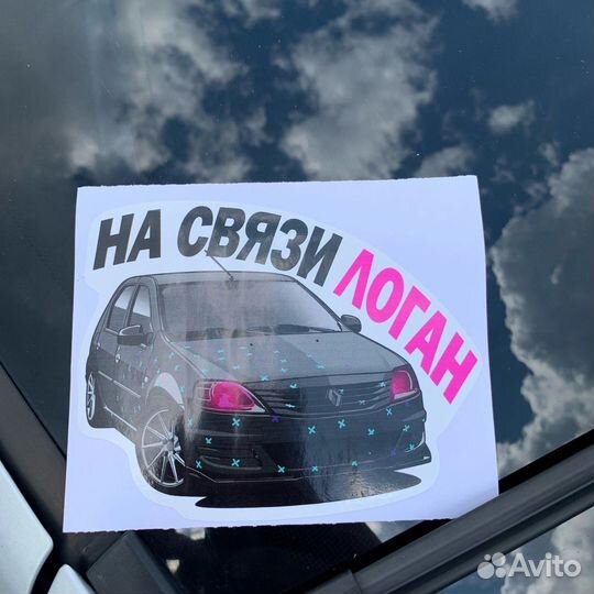 Наклейки на авто