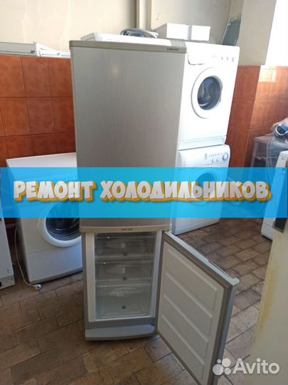 Холодильник ремонт