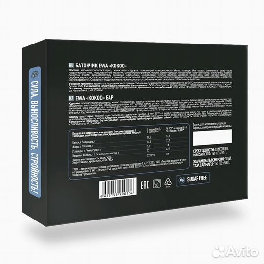 Протеиновые батончики EWA