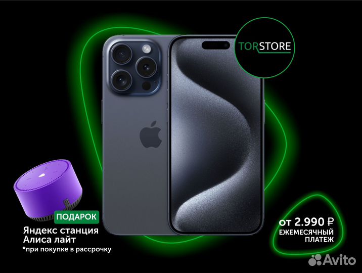 iPhone 15 Pro, 512 ГБ