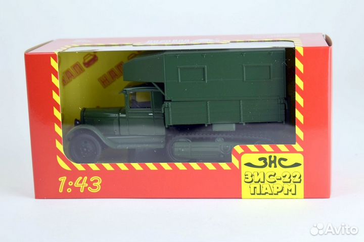 Зис-22 парм Н904