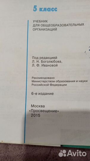 Обществознание 5 класс