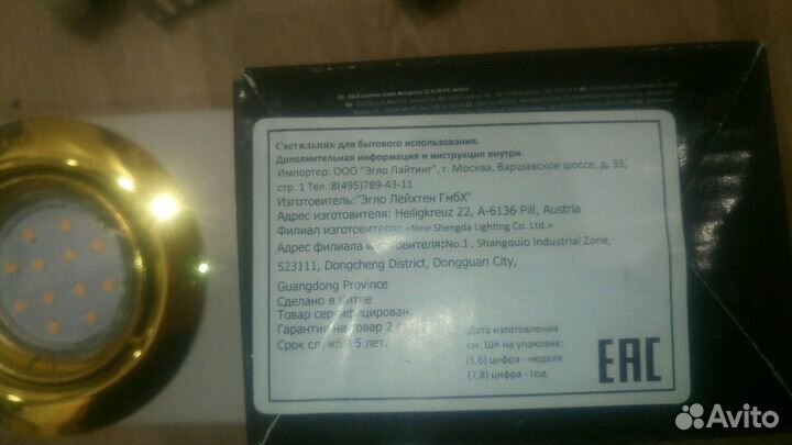 Потолочный светильник 5 шт